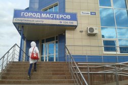 Центр спортивного развития Город мастеров, с рейтингом 5 - находится по адресу Барнаул, улица Попова, 202 