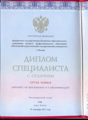 Преподаватель английского языка, преподаватель биологии Даниил Б.