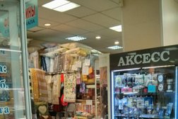 Магазин 1000 мелочей, с рейтингом 4 - находится по адресу Иркутск, Фурье, 16 