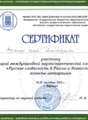 Преподаватель по китайскому языку Ольга Александровна Ворсина