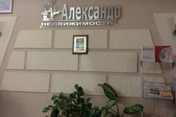 Агентство недвижимости Александр недвижимость, с рейтингом 5 - находится по адресу Ленинградская область, Сертолово, Молодцова, 8 