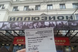 Кинотеатр Иллюзион, с рейтингом 3.8 - находится по адресу Москва, Котельническая набережная, 1/15 к ВК 