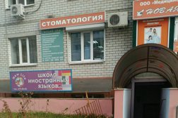 Образовательный центр New life, с рейтингом 3.8 - находится по адресу Воронеж, Минская, 83 