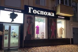 Магазин женской одежды Госпожа, с рейтингом 3.5 - находится по адресу Ставрополь, Мира, 303 
