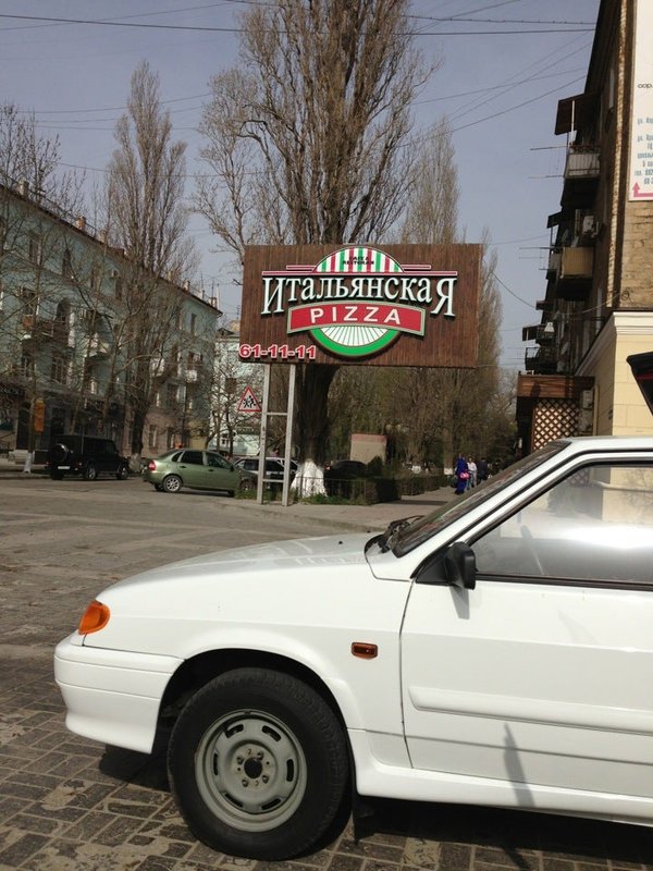 Ул коркмасова махачкала. Итальянская пицца ул коркмасова 3. Пицца ха меню. Ул коркмасова махачкала. Итальянская пицца махачкала на коркмасова.