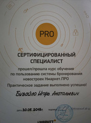 Риелтор, юрист Игорь Анатольевич Бувайло