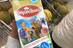 Универсам Центрторг, с рейтингом 5 - находится по адресу Воронеж, проспект Труда, 21 