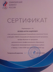Маркетолог Антон Беляев