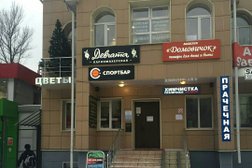 Салон-парикмахерская Девчата, с рейтингом 3.4 - находится по адресу Москва, улица Михайлова, 22 к4 