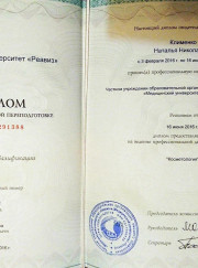 Мастер эпиляции Наталья Клименко
