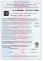 сертификат/документ Компании МТУ