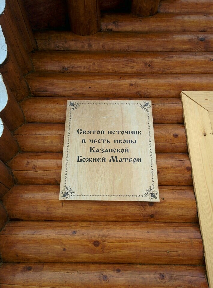 Бахаревский монастырь пермь требы. Бахаревский женский монастырь пермь. Храмы перми бахаревка. Бахаревский женский монастырь фото. Богородице казанский серафимо алексеевский женский монастырь.