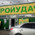 фотография Стройудача