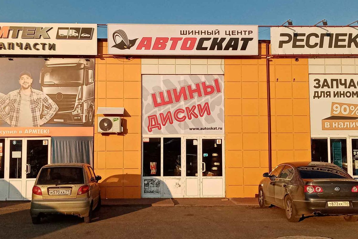 Автоскат московское ш 2а тула фото