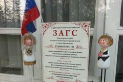 Дворец бракосочетания на Телевизорной улице, с рейтингом 5 - находится по адресу Красноярск, улица Телевизорная, 1 ст9 