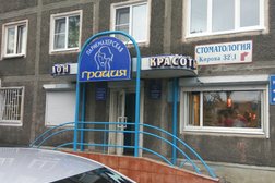 Парикмахерская Грация, с рейтингом 4.3 - находится по адресу Мурманск, проспект Кирова, 28 