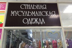 Бутик меховой одежды Королевская шуба, с рейтингом 4 - находится по адресу Нур-Султан, Сәкен Сейфуллин, 47 