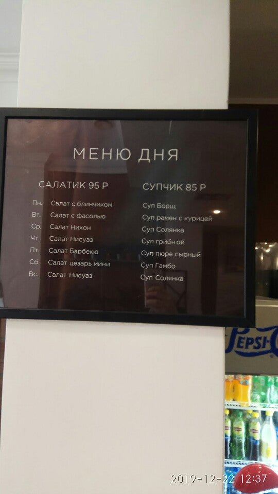 Меню лапшичка трехсвятская. Кафе лапша Омск меню. Кафе лапша Омск. Лапша Омск меню. Ресторан лапша Омск.