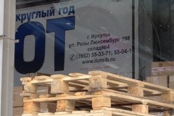 Автостоянка на улице Розы Люксембург, 323/1, с рейтингом 5 - находится по адресу Иркутск, улица Розы Люксембург, 323/1 