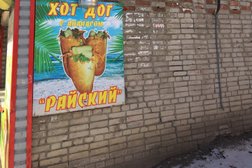 Киоск фастфудной продукции Хот-дог райский, с рейтингом 2.7 - находится по адресу Новосибирск, проспект Дзержинского, 23 