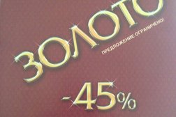 Ювелирный салон MIUZ Diamonds, с рейтингом 4.9 - находится по адресу Ростов-на-Дону, улица Малиновского, 25 
