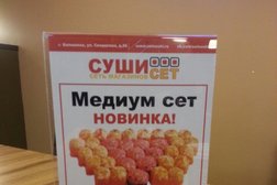 Магазин суши СушиСет, с рейтингом 4.2 - находится по адресу Московская область, Балашиха, улица Свердлова, 25а 