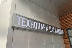 Технопарк Цаги, с рейтингом 2.8 - находится по адресу Московская область, Жуковский, улица Луч, 24/1а 