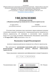 Инженер по техническому надзору, инженер авторского надзора Андрей Высиканец