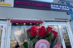 Цветочный магазин Простоцветы, с рейтингом 4.9 - находится по адресу Москва, Осенний бульвар, 14а 