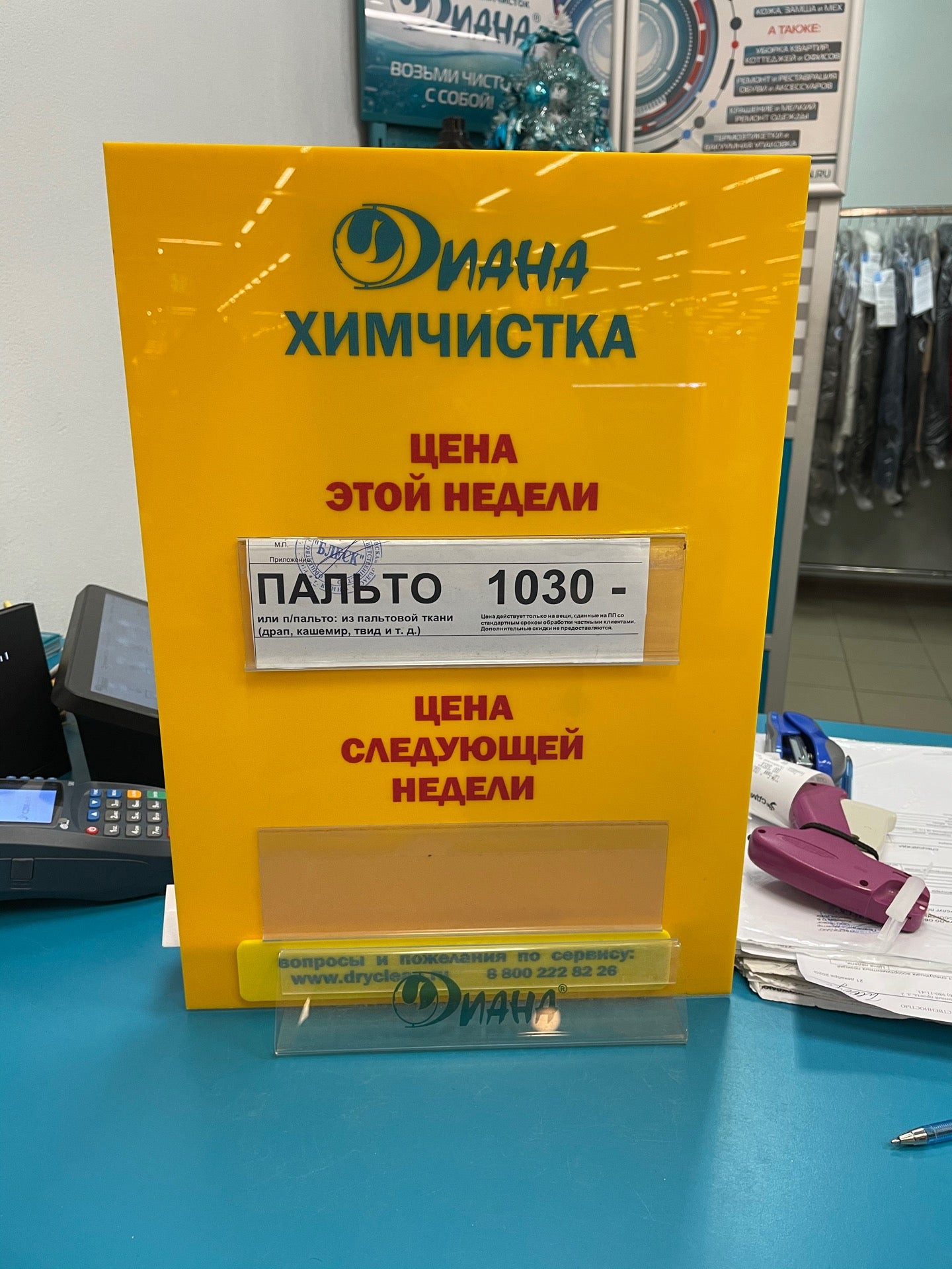 Химчистки в Твери: адреса и телефоны, 59 пунктов оказания бытовых услуг, 35  отзывов, фото, цены и рейтинг химчисток – Zoon.ru