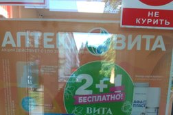 Аптека Вита Экспресс, с рейтингом 3.5 - находится по адресу Екатеринбург, улица Красных Командиров, 1 