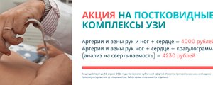 сертификат/документ Медицинского центра Спектр-Диагностика на улице Попова