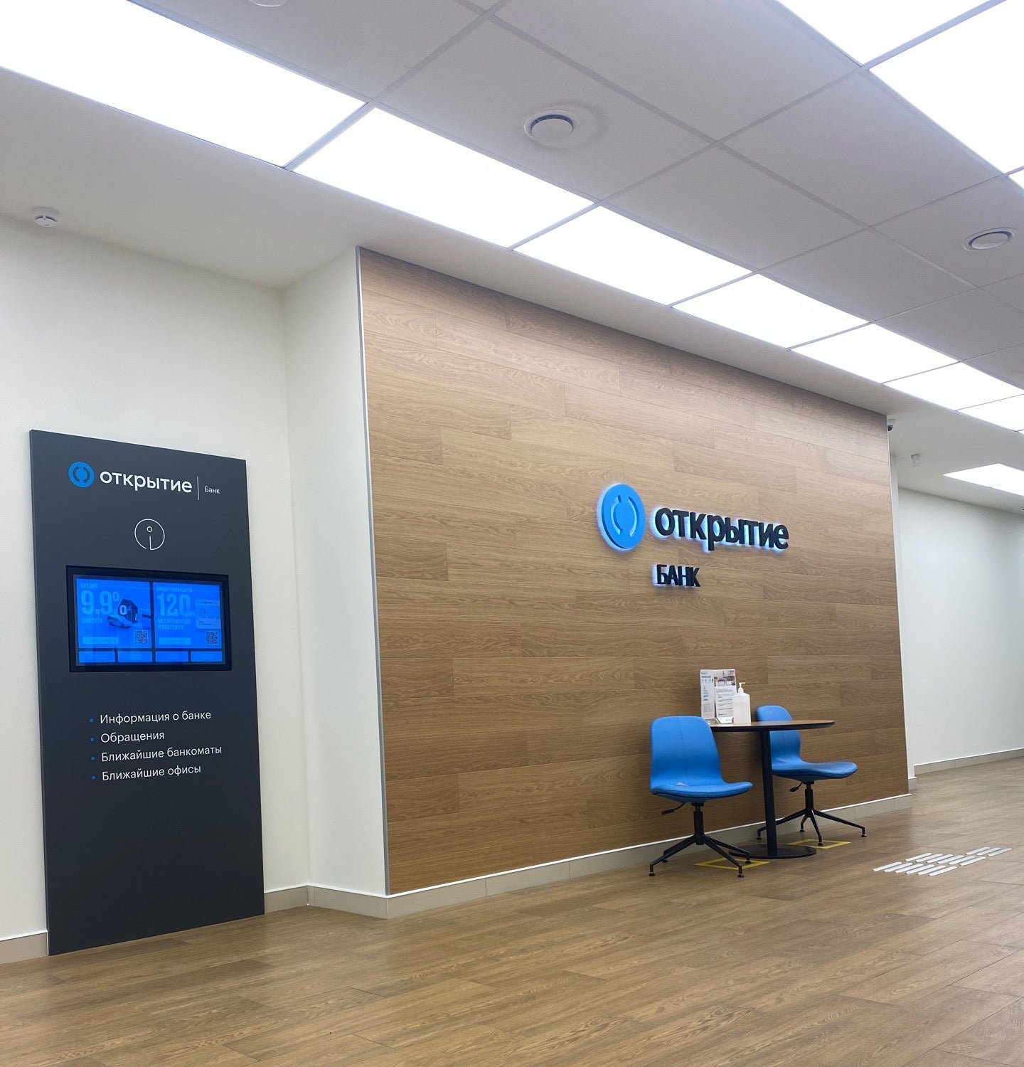 Банк открытие пушкинская. Банк открытие полянка. Банк открытие пушкинская. Пао банк «фк открытие». Банк открытие пушкинская.