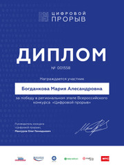 Веб-дизайнер, видеомонтажёр Мария Богданкова