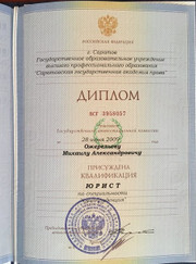 Адвокат, юрист Михаил Ожерельев