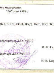 Дрессировщик, кинолог Михаил Александрович Рудашевский