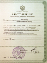 Преподаватель немецкого языка Дмитрий Фанилевич Фатихов