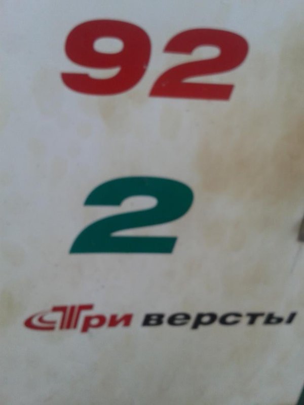 2 5 версты. Камер-коллежского вала в москве. Сборник версты. 5 верст флаг. Старорусские меры верста.