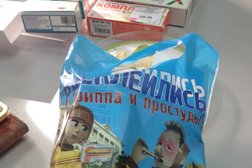 Аптека Живика, с рейтингом 4 - находится по адресу Екатеринбург, улица Сыромолотова, 24 