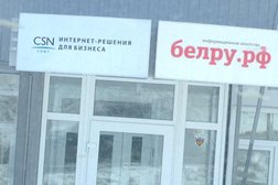 IT-компания CSN, с рейтингом 2.4 - находится по адресу Белгород, Академическая улица, 23а 