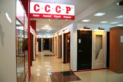 Салон СССР-двери, с рейтингом 3.7 - находится по адресу Республика Башкортостан, Стерлитамак, улица Глинки, 1а 