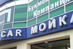 Автомойка New Car, с рейтингом 4 - находится по адресу Ставрополь, улица Серова, 464а 