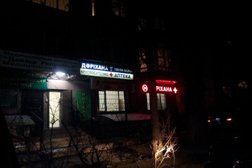 Рауза-АДЕ