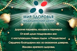 Клиника Мир Здоровья, с рейтингом 3 - находится по адресу Кемеровская область — Кузбасс, Кемерово, улица Юрия Двужильного, 22 
