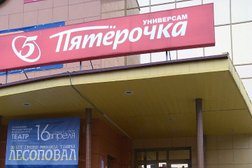 Супермаркет Пятёрочка, с рейтингом 4.6 - находится по адресу Смоленск, Нарвская улица, 4 