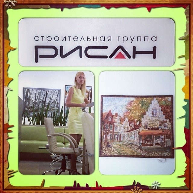 фотография Строительной группы Рисан на улице Пушкина