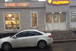 Пекарня-кондитерская Ладушки, с рейтингом 4 - находится по адресу Москва, улица Авиаконструктора Миля, 4к1 