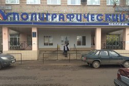 Рыбинский полиграфический колледж, с рейтингом 2 - находится по адресу Ярославская область, Рыбинск, улица Полевая, 2 