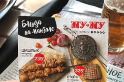Кафе Му-Му, с рейтингом 4.5 - находится по адресу Москва, улица Яблочкова, 19Г 