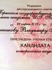 Преподаватель истории, преподаватель логики Владимир Михайлович Овчинников